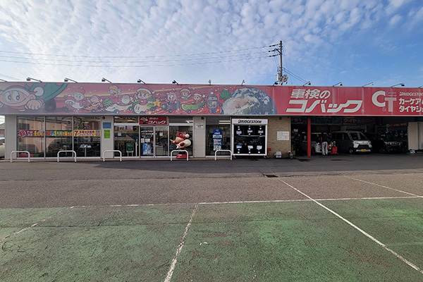 車検のコバック ベスト喜田村店1枚目