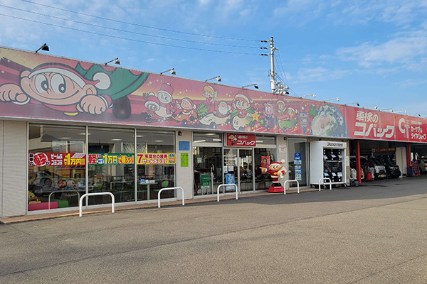 車検のコバック ベスト喜田村店4枚目